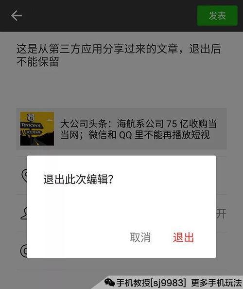 发了朋友圈内容算爆料么,朋友圈内容算爆料？揭秘朋友圈背后的真相！