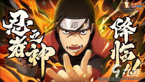 火影忍者现状爆料最新,神秘新篇章,揭秘宇智波斑的惊天秘密! 第2张 火影忍者现状爆料最新,神秘新篇章,揭秘宇智波斑的惊天秘密! 第2张