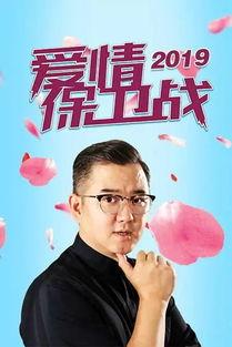 在线观看爱情保卫战,情感纠葛中的智慧抉择 第2张 在线观看爱情保卫战,情感纠葛中的智慧抉择 第2张